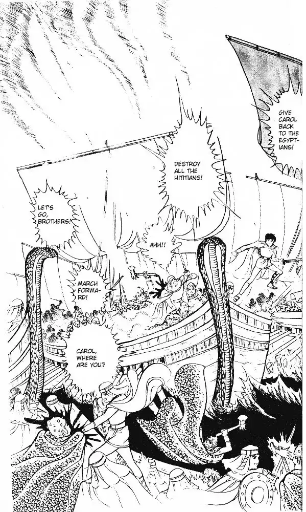 Ouke no Monshou Chapter 17 34
